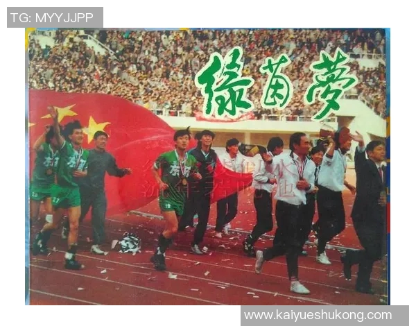 大连历代知名足球球星完整名单盘点与辉煌历史回顾