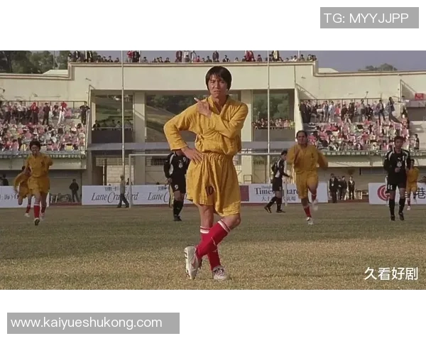 星爷少林足球奇遇记 大师兄归来助力夺冠传奇